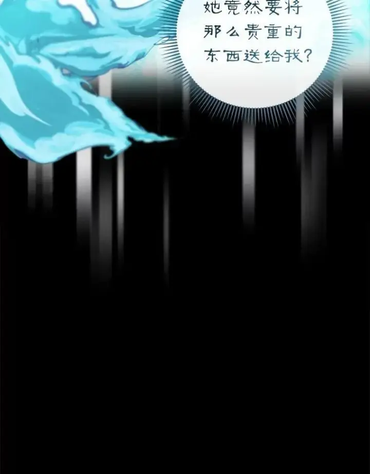 《菲奥妮-预见与杀人魔大公的未来》45.婚事问题图128