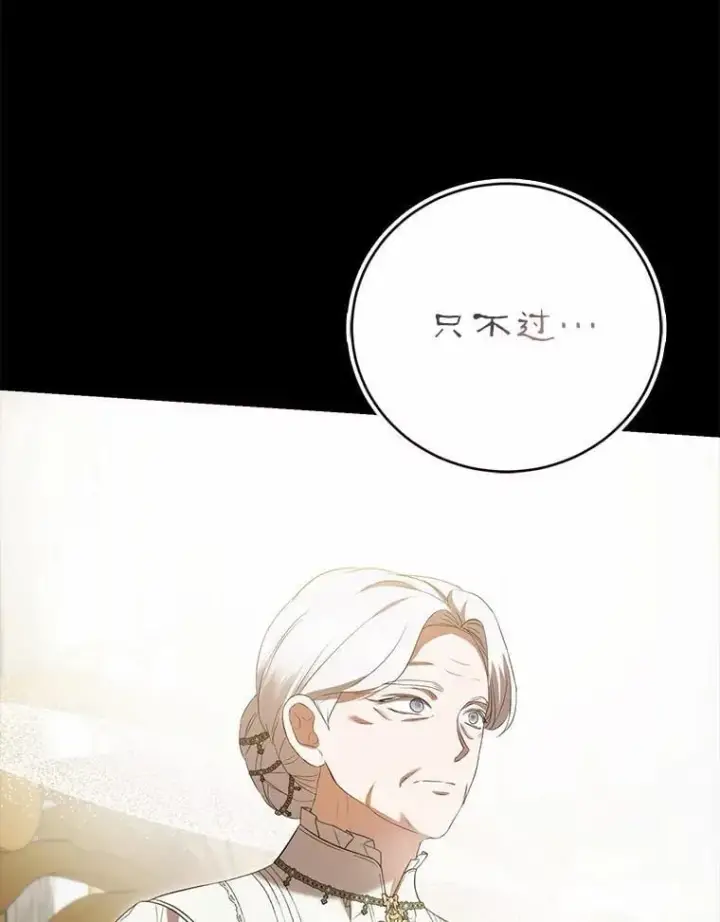 《菲奥妮-预见与杀人魔大公的未来》45.婚事问题图131