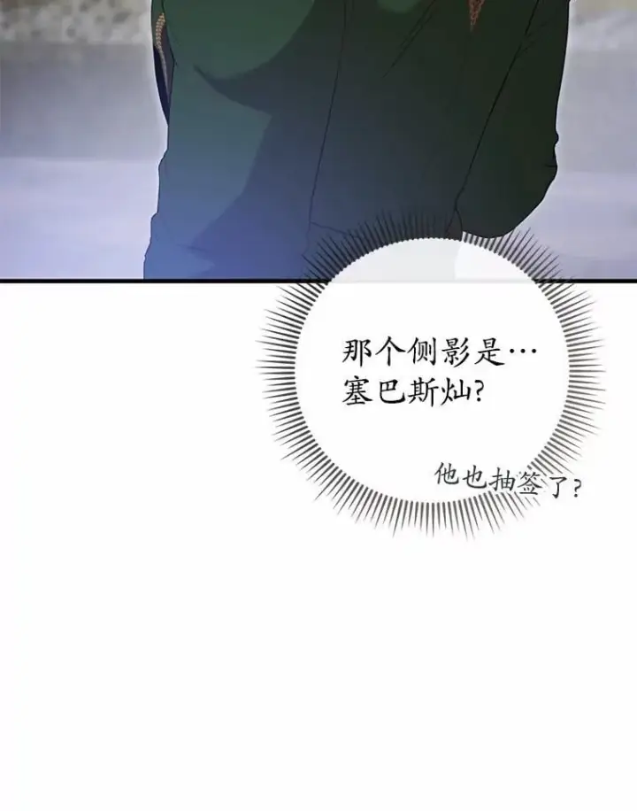 《菲奥妮-预见与杀人魔大公的未来》45.婚事问题图145