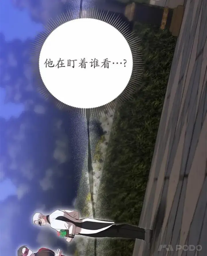 《菲奥妮-预见与杀人魔大公的未来》45.婚事问题图147