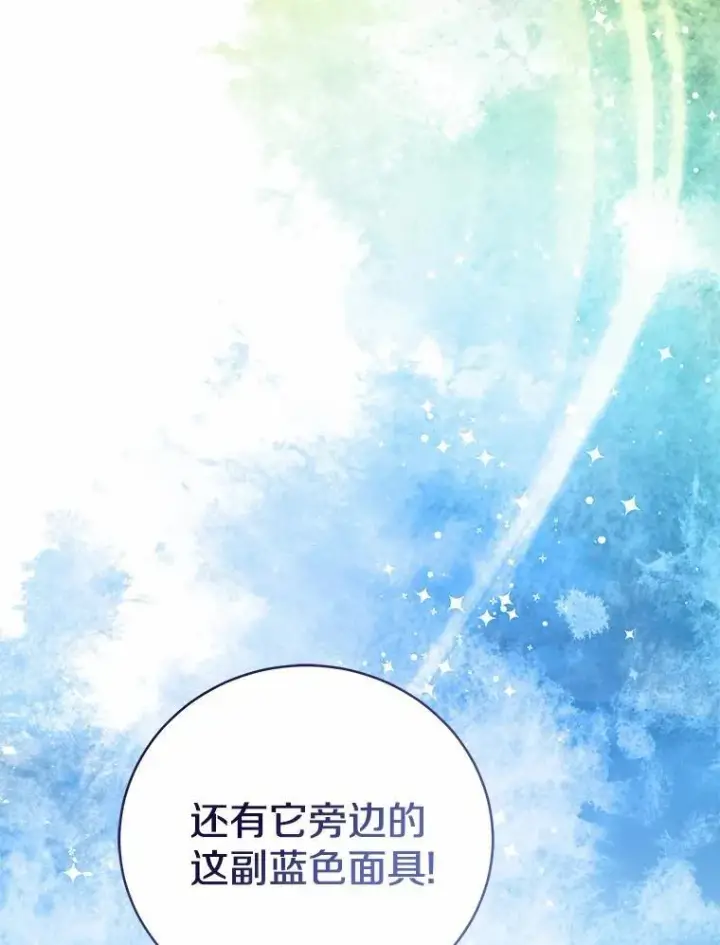 《菲奥妮-预见与杀人魔大公的未来》45.婚事问题图15