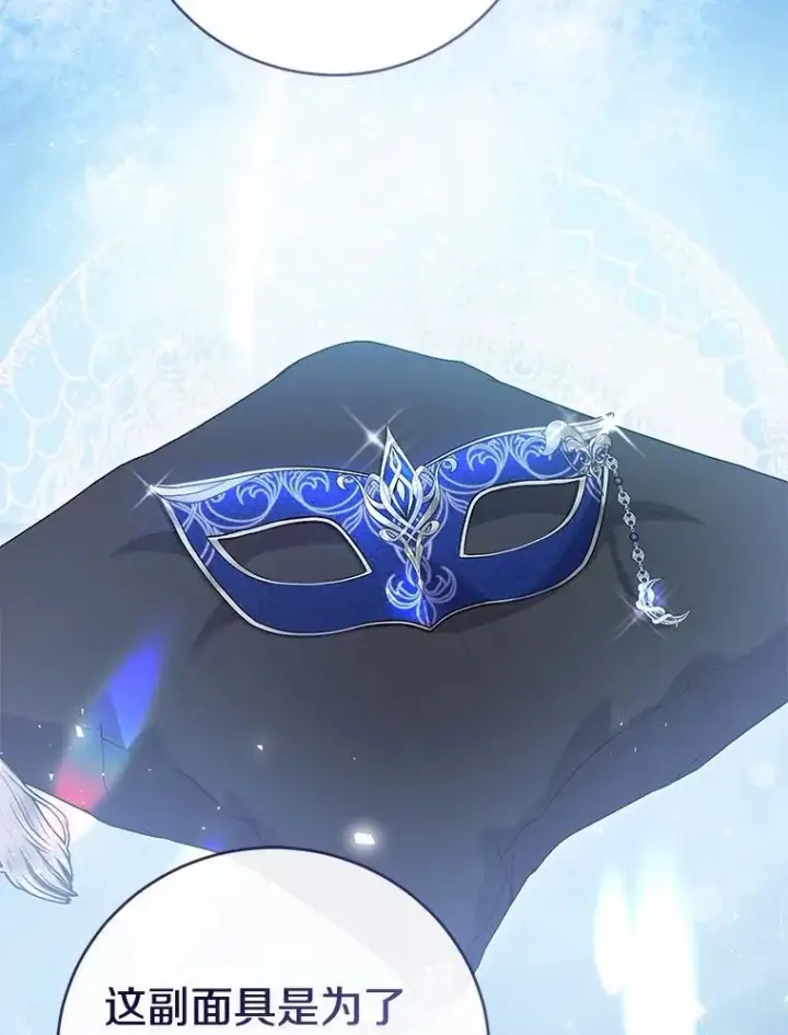 《菲奥妮-预见与杀人魔大公的未来》45.婚事问题图16