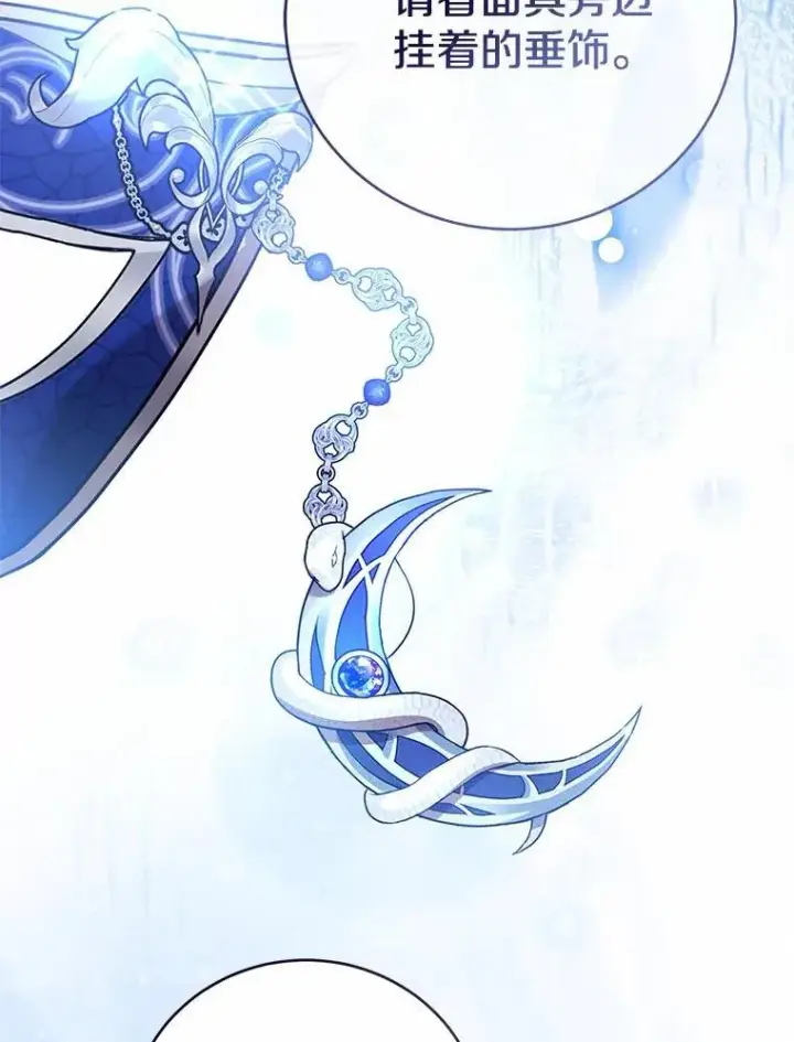 《菲奥妮-预见与杀人魔大公的未来》45.婚事问题图18