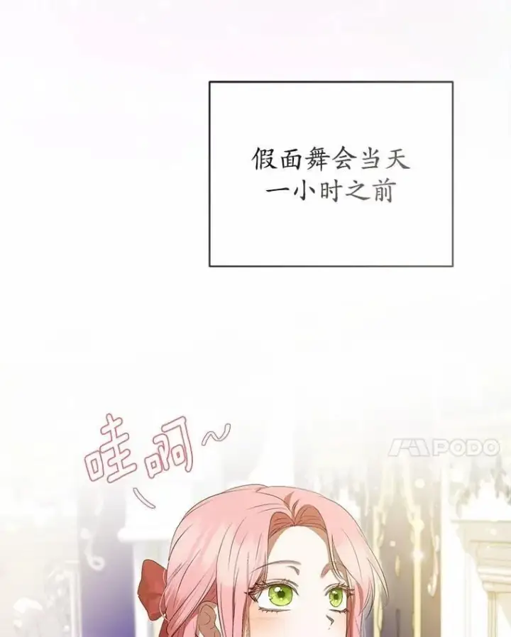 《菲奥妮-预见与杀人魔大公的未来》45.婚事问题图41