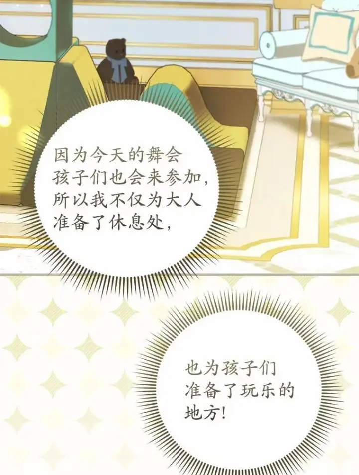 《菲奥妮-预见与杀人魔大公的未来》45.婚事问题图57