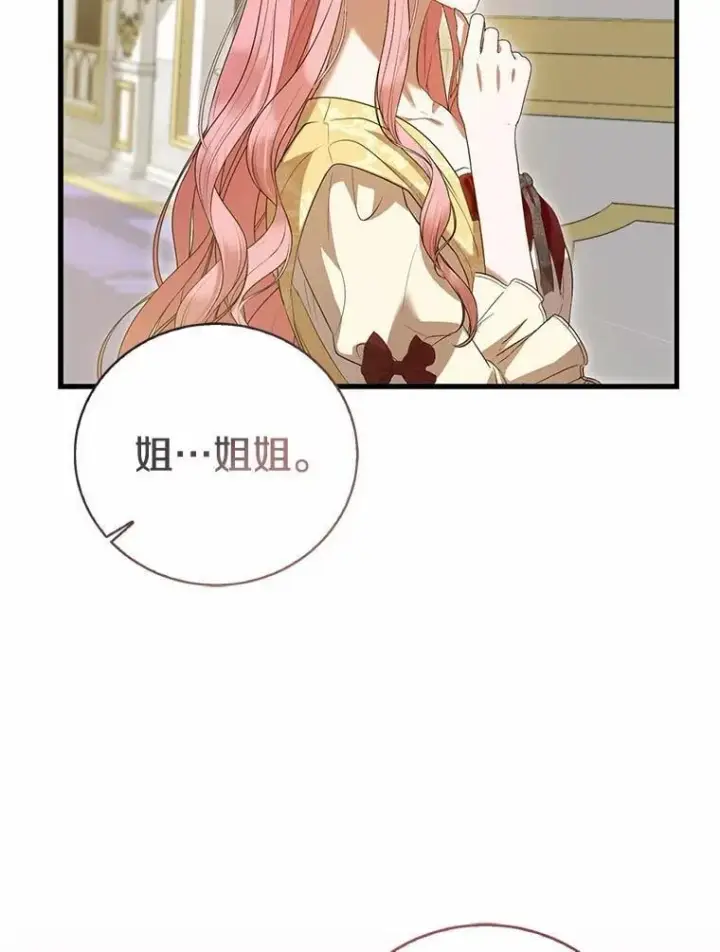 《菲奥妮-预见与杀人魔大公的未来》45.婚事问题图59