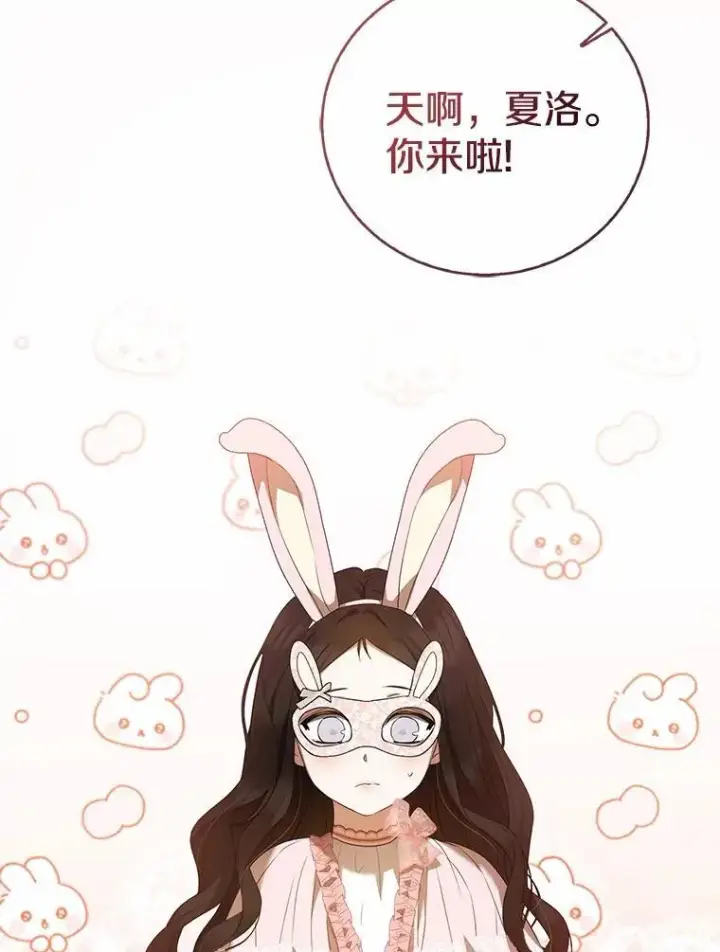 《菲奥妮-预见与杀人魔大公的未来》45.婚事问题图60