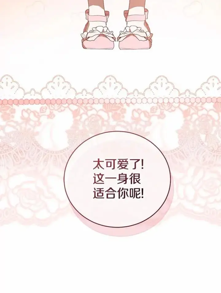 《菲奥妮-预见与杀人魔大公的未来》45.婚事问题图62