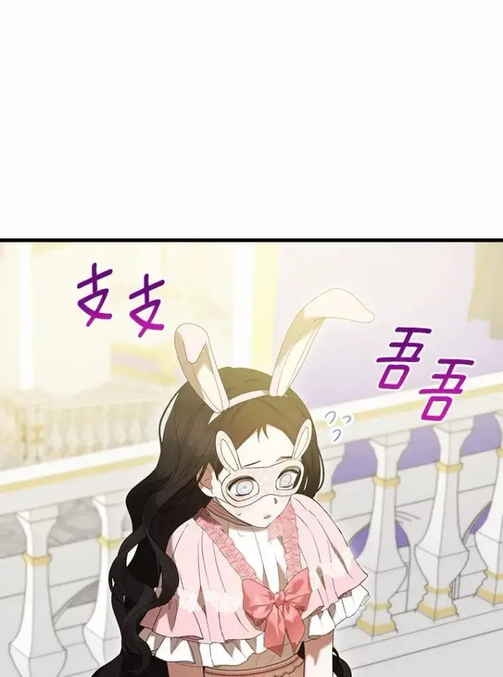 《菲奥妮-预见与杀人魔大公的未来》45.婚事问题图63