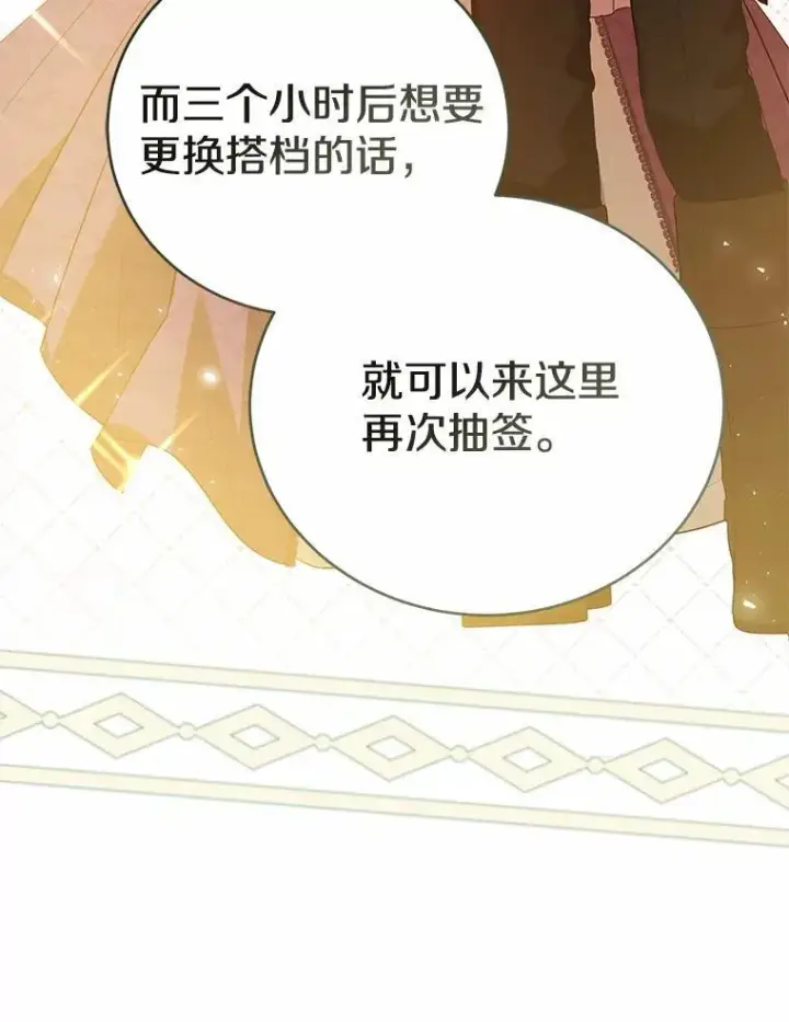 《菲奥妮-预见与杀人魔大公的未来》45.婚事问题图96