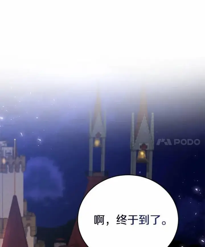 《菲奥妮-预见与杀人魔大公的未来》46.一起去都城图105