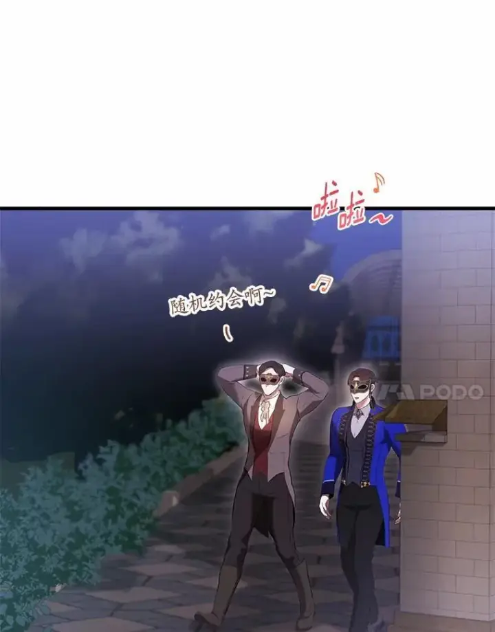 《菲奥妮-预见与杀人魔大公的未来》46.一起去都城图112