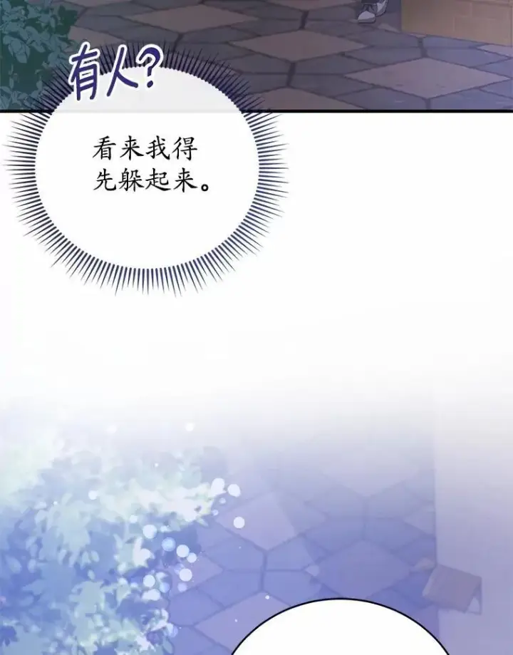 《菲奥妮-预见与杀人魔大公的未来》46.一起去都城图113