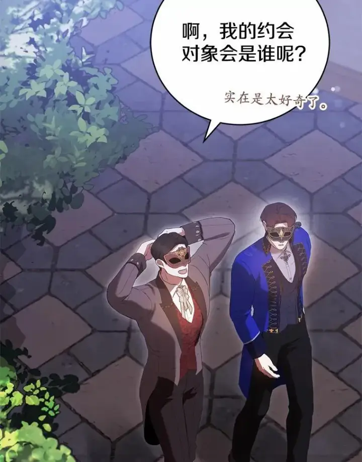 《菲奥妮-预见与杀人魔大公的未来》46.一起去都城图114