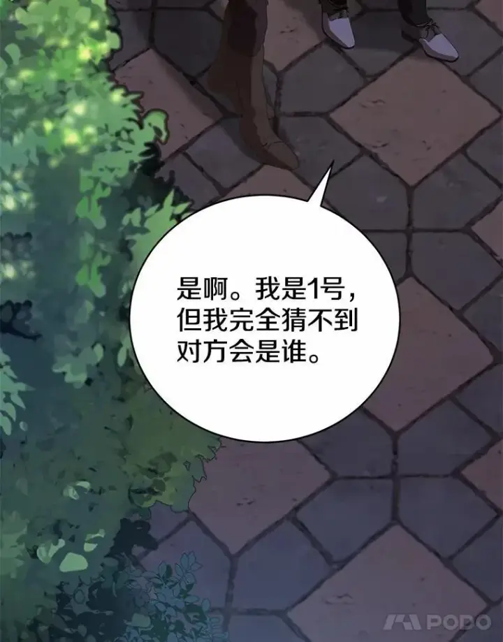 《菲奥妮-预见与杀人魔大公的未来》46.一起去都城图115