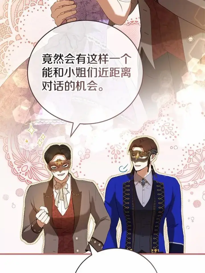 《菲奥妮-预见与杀人魔大公的未来》46.一起去都城图120