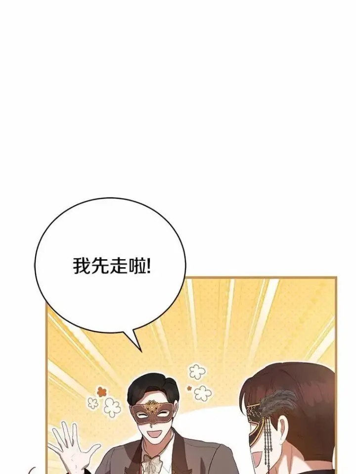 《菲奥妮-预见与杀人魔大公的未来》46.一起去都城图123