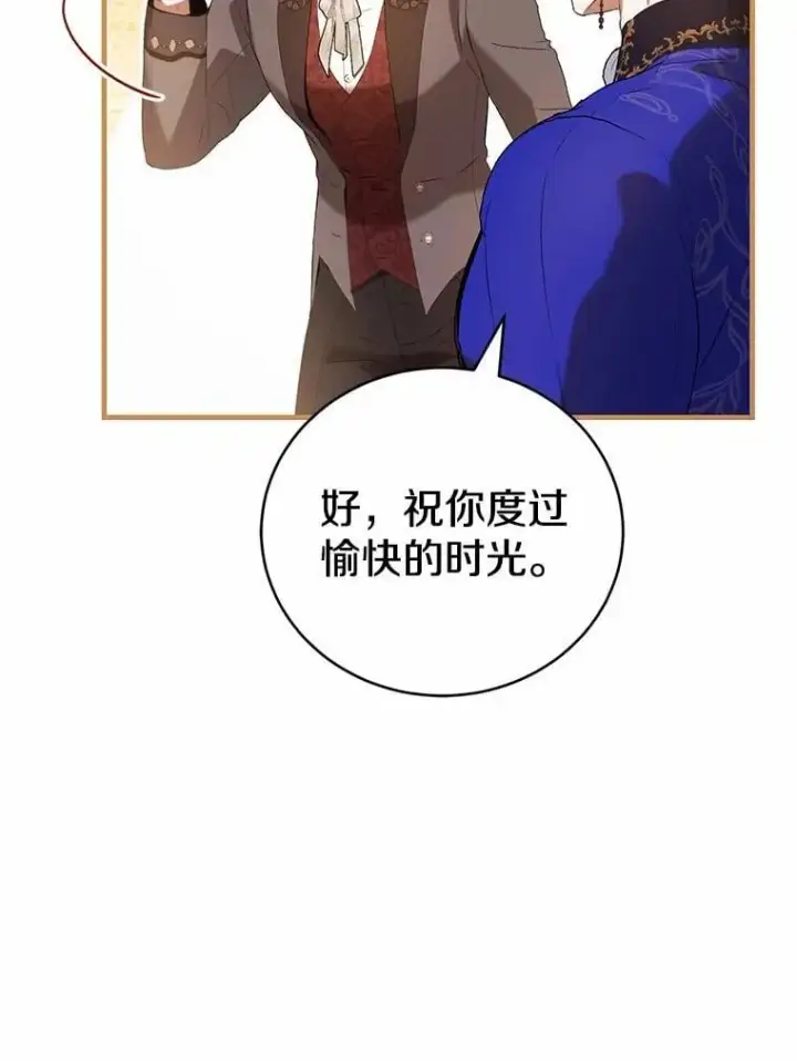 《菲奥妮-预见与杀人魔大公的未来》46.一起去都城图124