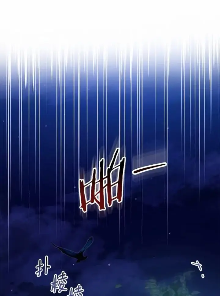 《菲奥妮-预见与杀人魔大公的未来》46.一起去都城图131