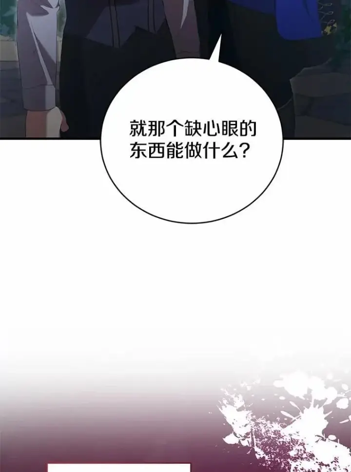 《菲奥妮-预见与杀人魔大公的未来》46.一起去都城图136