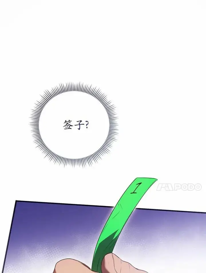 《菲奥妮-预见与杀人魔大公的未来》46.一起去都城图141