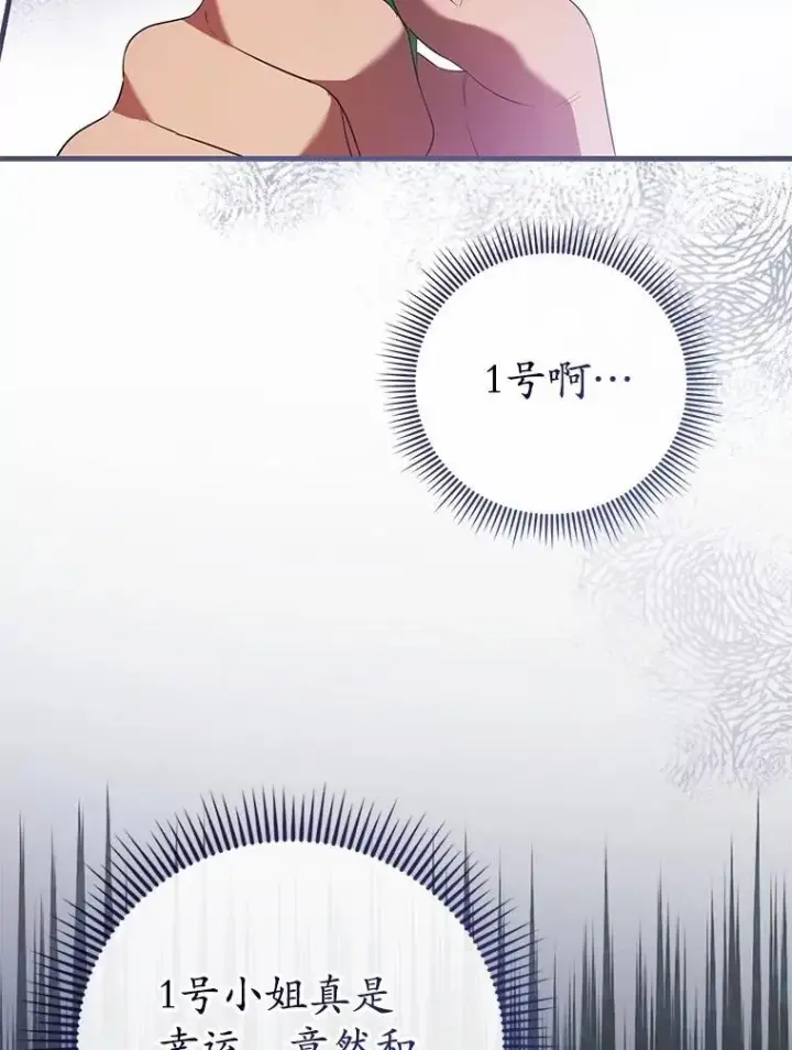 《菲奥妮-预见与杀人魔大公的未来》46.一起去都城图142