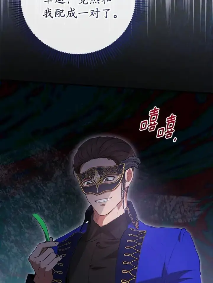 《菲奥妮-预见与杀人魔大公的未来》46.一起去都城图143