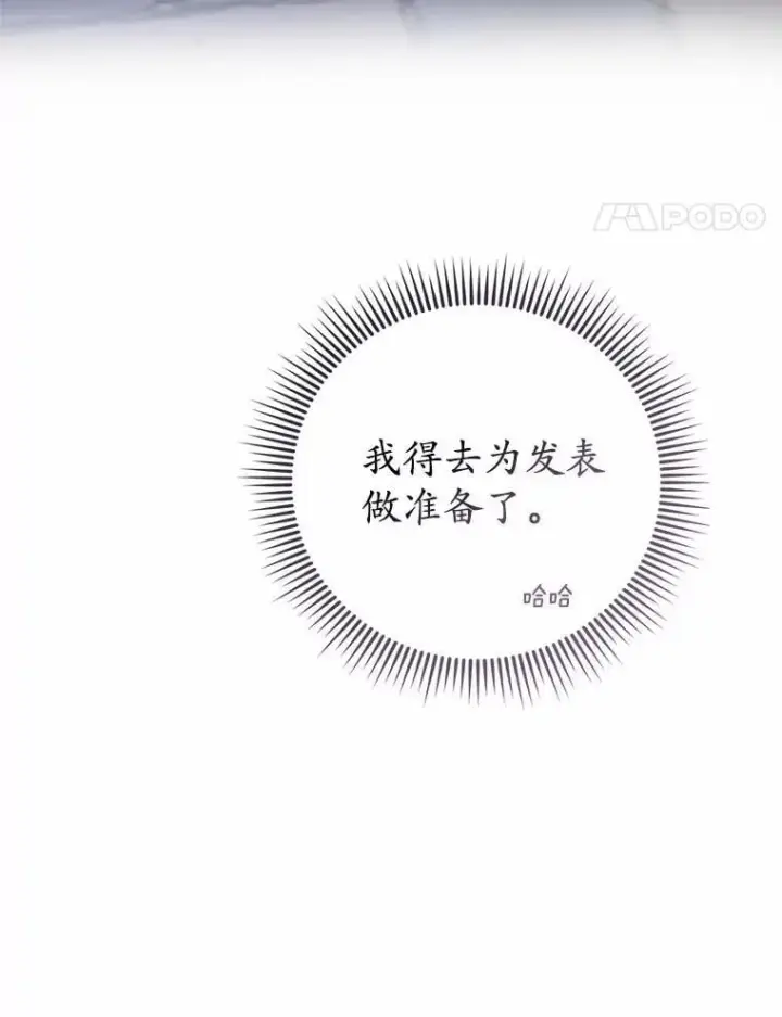 《菲奥妮-预见与杀人魔大公的未来》46.一起去都城图21
