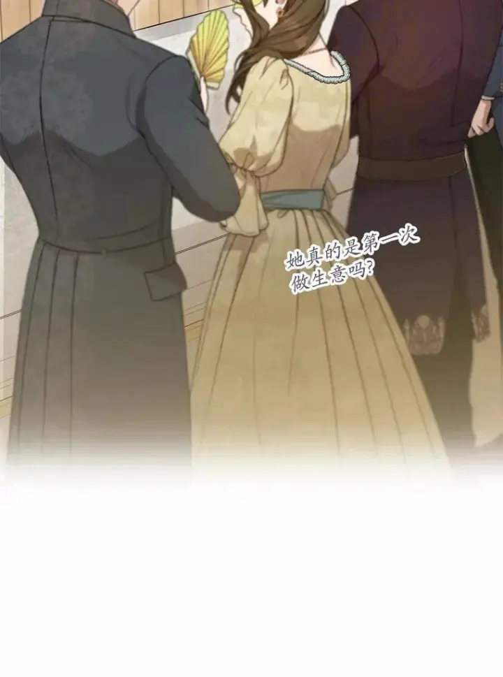 《菲奥妮-预见与杀人魔大公的未来》46.一起去都城图27