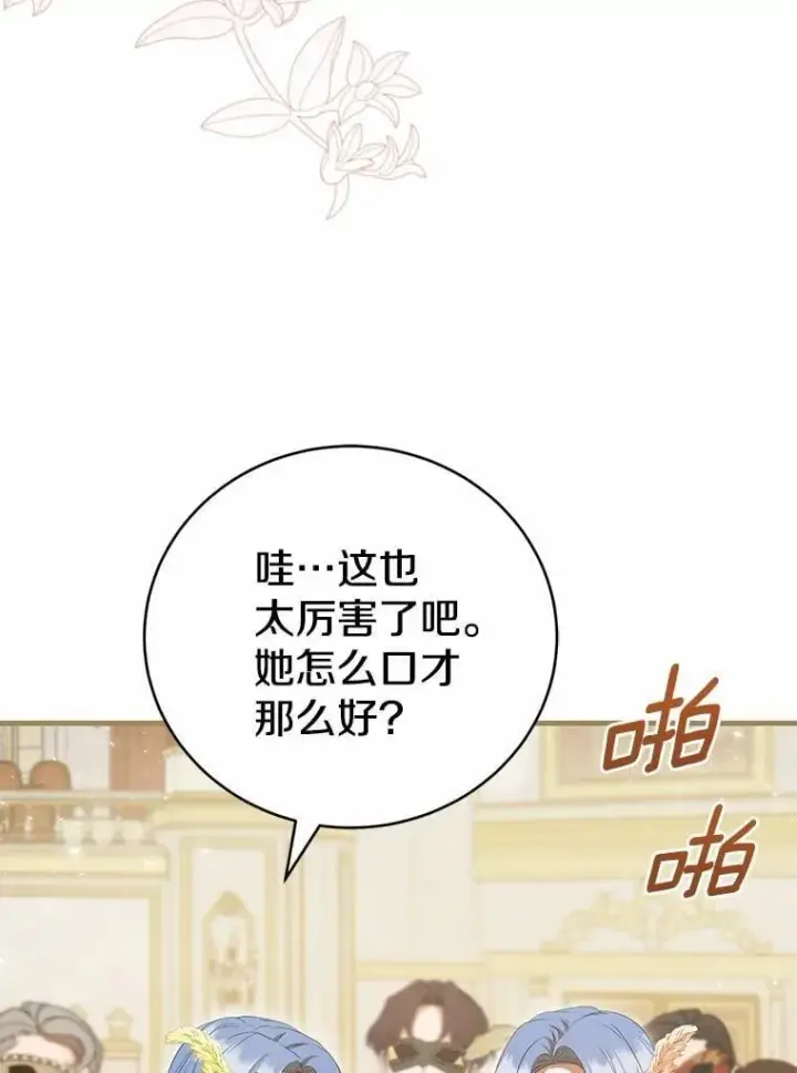 《菲奥妮-预见与杀人魔大公的未来》46.一起去都城图33