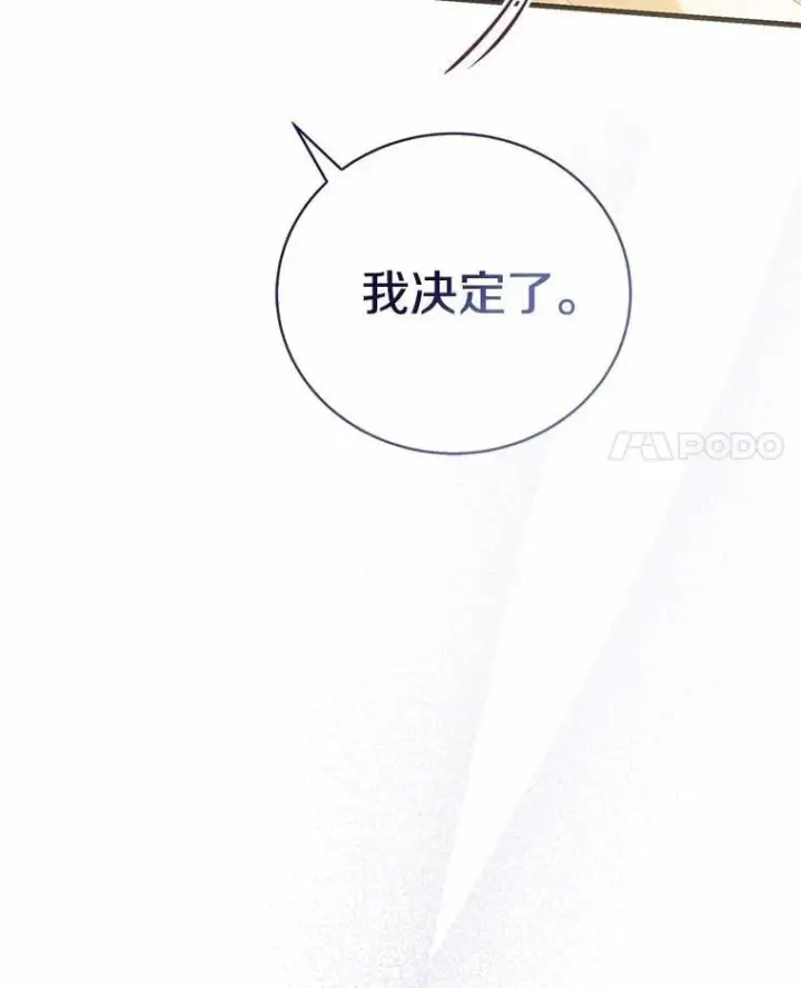 《菲奥妮-预见与杀人魔大公的未来》46.一起去都城图44