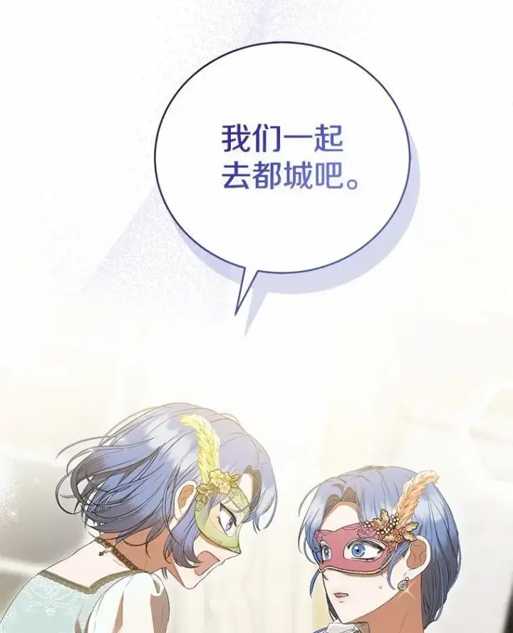 《菲奥妮-预见与杀人魔大公的未来》46.一起去都城图45