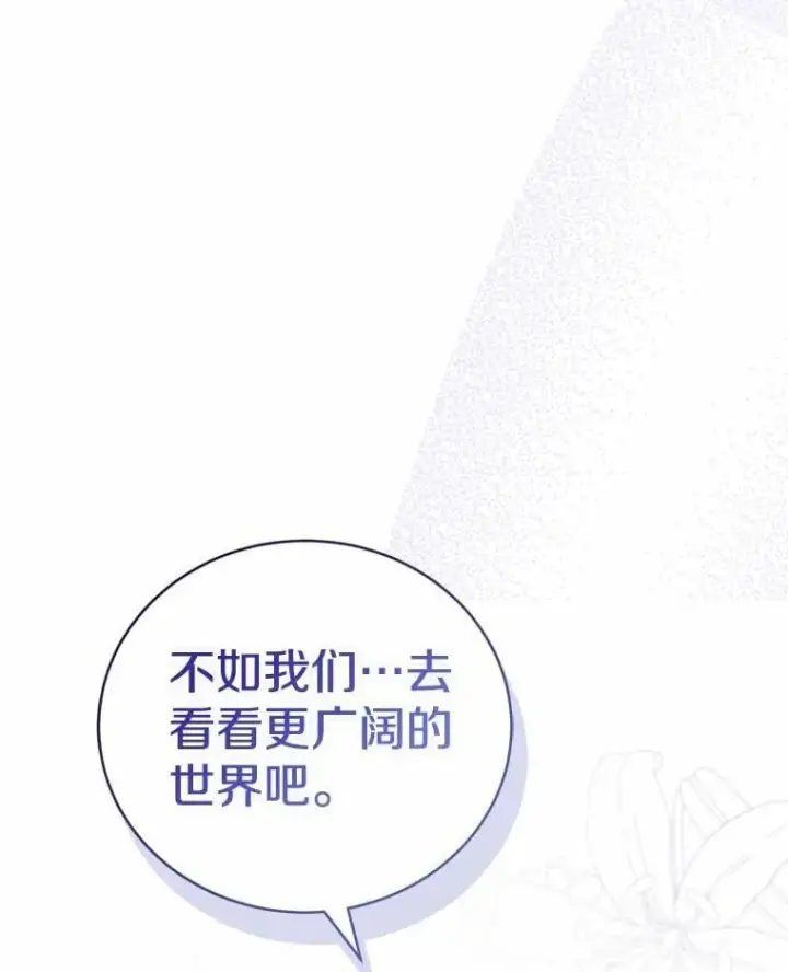 《菲奥妮-预见与杀人魔大公的未来》46.一起去都城图50