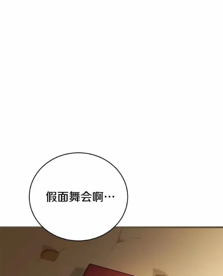 《菲奥妮-预见与杀人魔大公的未来》46.一起去都城图70