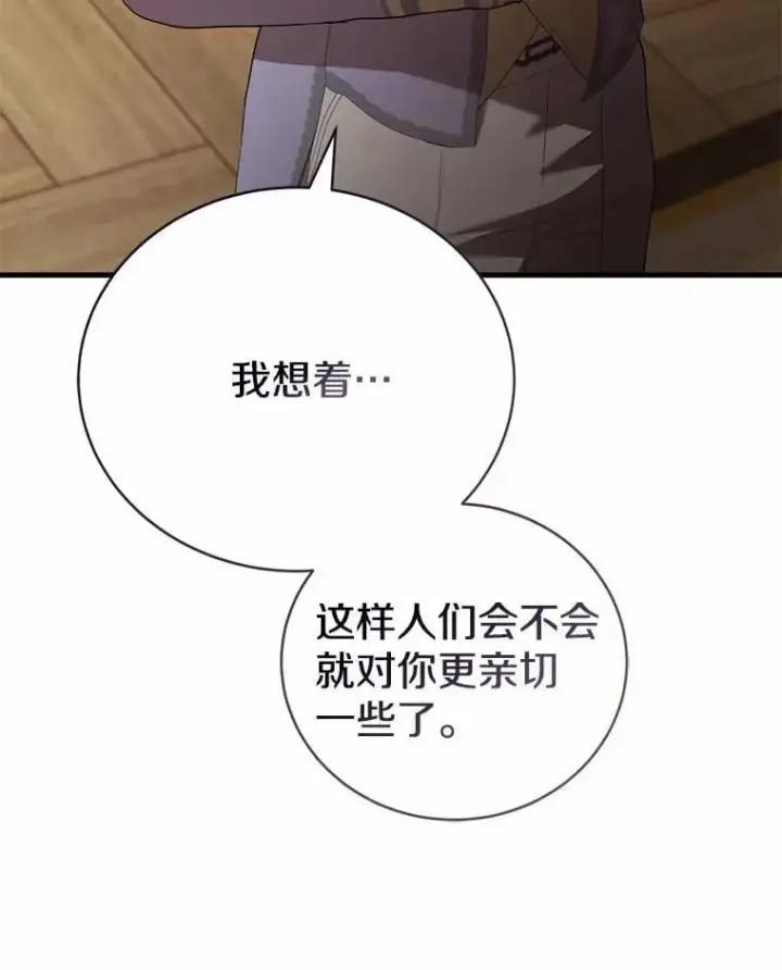 《菲奥妮-预见与杀人魔大公的未来》46.一起去都城图74