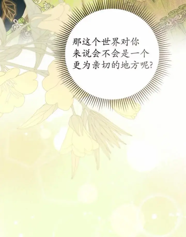 《菲奥妮-预见与杀人魔大公的未来》46.一起去都城图77