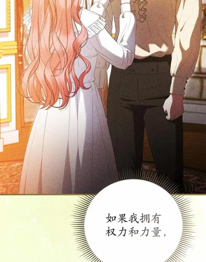 《菲奥妮-预见与杀人魔大公的未来》46.一起去都城图79