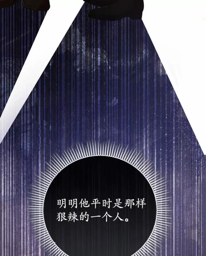 《菲奥妮-预见与杀人魔大公的未来》46.一起去都城图8