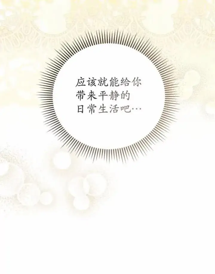 《菲奥妮-预见与杀人魔大公的未来》46.一起去都城图82