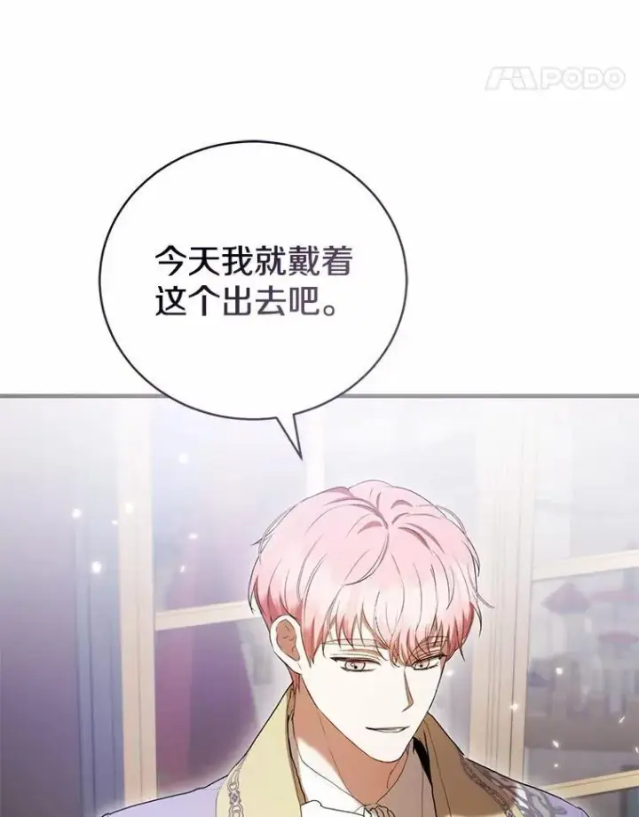 《菲奥妮-预见与杀人魔大公的未来》46.一起去都城图85