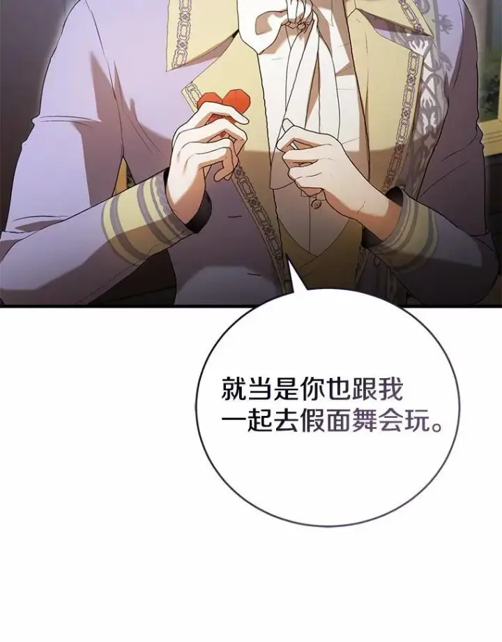 《菲奥妮-预见与杀人魔大公的未来》46.一起去都城图86