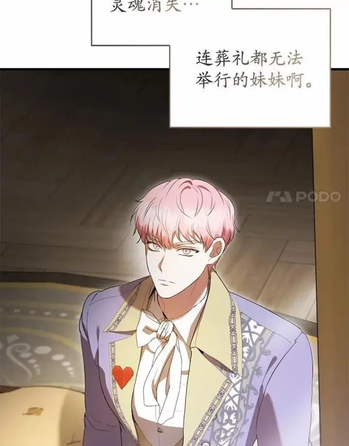 《菲奥妮-预见与杀人魔大公的未来》46.一起去都城图88