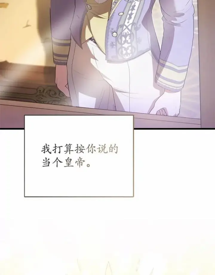 《菲奥妮-预见与杀人魔大公的未来》46.一起去都城图89