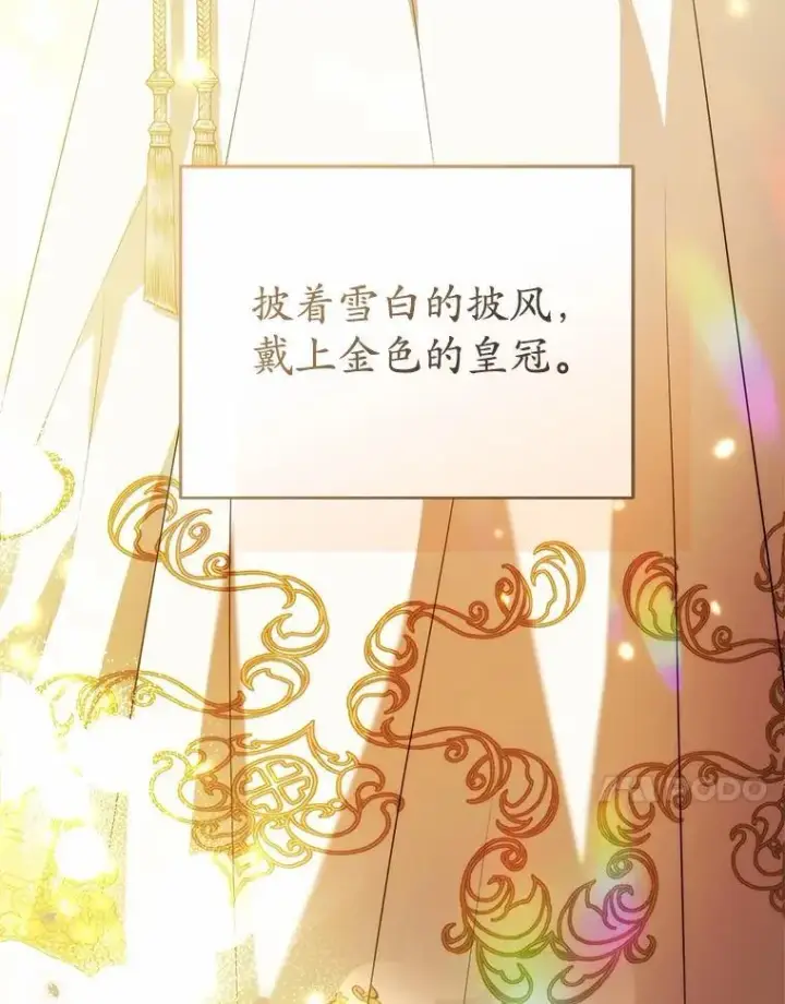 《菲奥妮-预见与杀人魔大公的未来》46.一起去都城图91