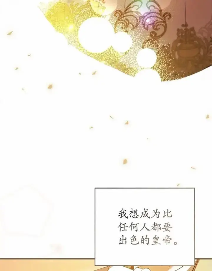 《菲奥妮-预见与杀人魔大公的未来》46.一起去都城图92