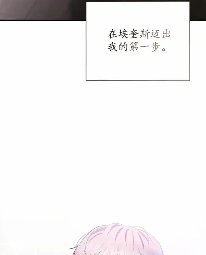 《菲奥妮-预见与杀人魔大公的未来》46.一起去都城图96