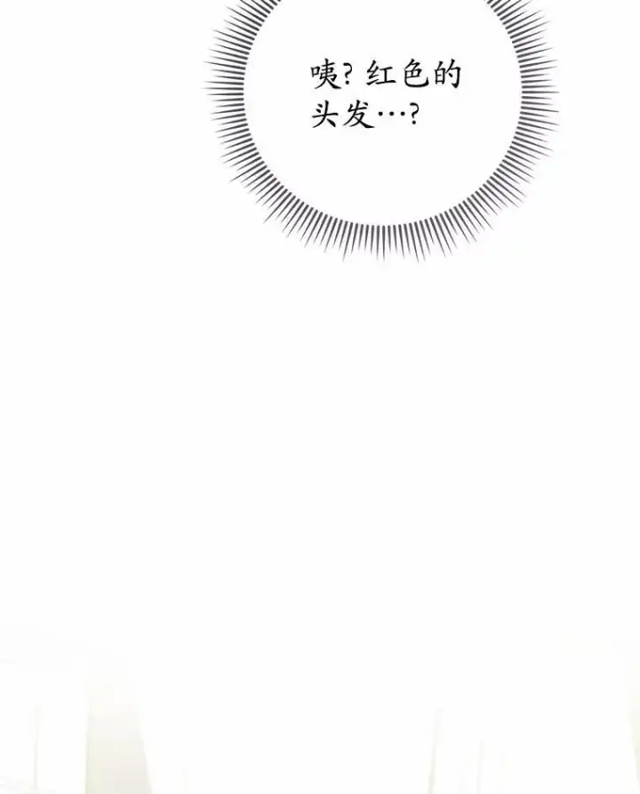 《菲奥妮-预见与杀人魔大公的未来》47.真想得到他图100
