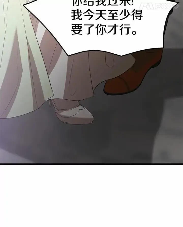 《菲奥妮-预见与杀人魔大公的未来》47.真想得到他图103