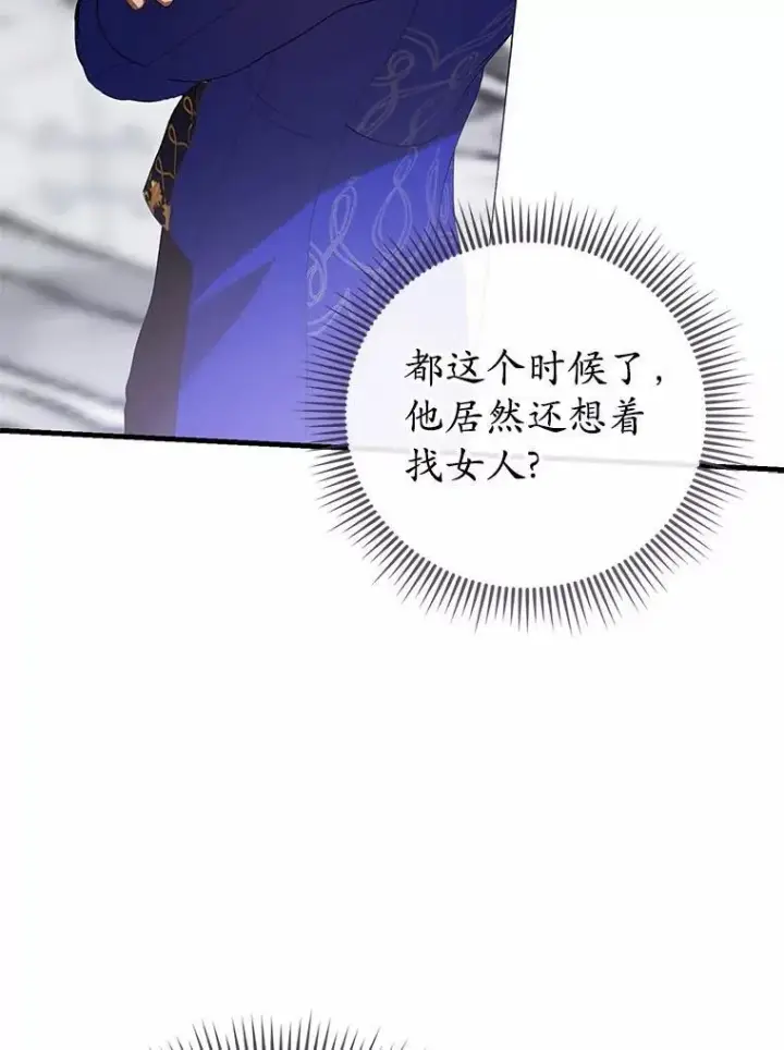 《菲奥妮-预见与杀人魔大公的未来》47.真想得到他图107