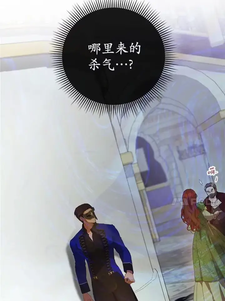 《菲奥妮-预见与杀人魔大公的未来》47.真想得到他图112